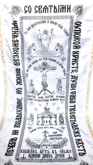 Р1547 Покрывало атлас-кружево белый с церковной символикой