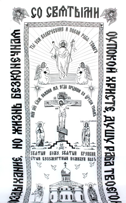 Р1838 Б/С Покрывало шёлк с церков. 0,7*2м (10шт)