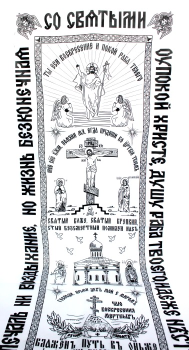 Р1838 Б/С Покрывало шёлк с церков. 0,7*2м (10шт)
