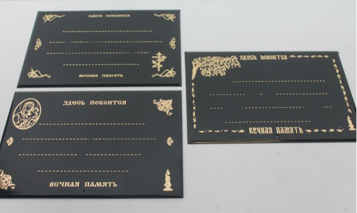 Р7726 Табличка пластик металлизация 250*175 (25шт)