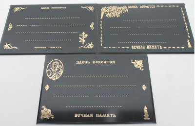 Р7726 Табличка пластик металлизация 250*175 (25шт)