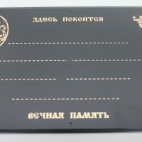черная(мадонна)