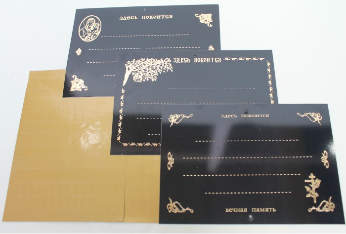 Р9147 Б/С Табличка металл с набором букв 250*180(10шт)