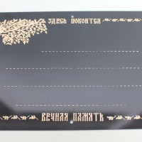 черная(берёза)