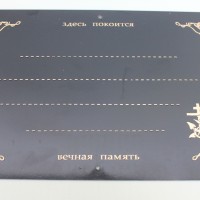 черная(крест)