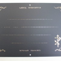 черная(крест)