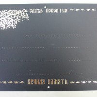 черная(берёза)