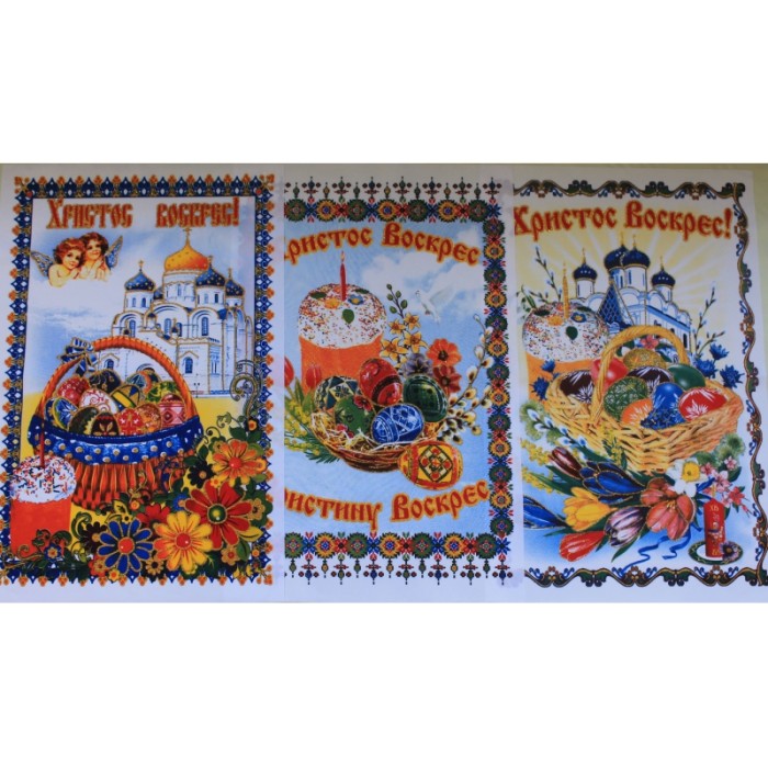 Р10542 Б/С Скатерка пасхальная 60см х36см.