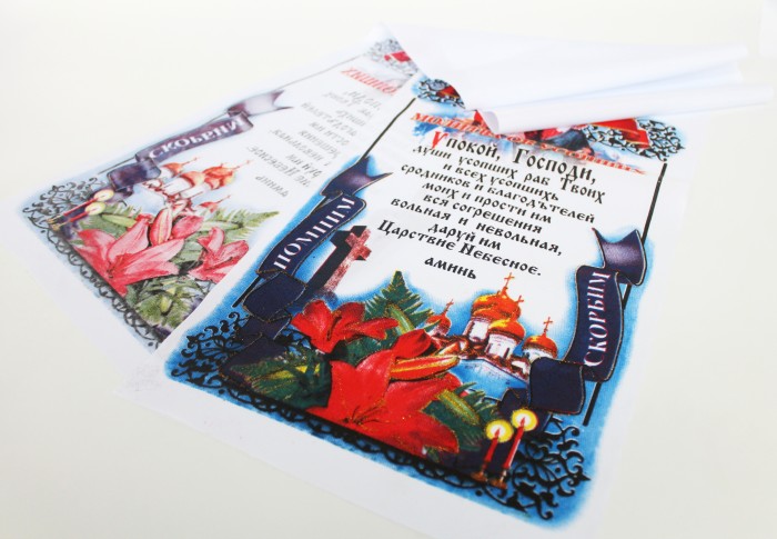 Р10232 Рушники габард. с молитвой (150x28см)