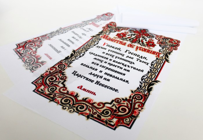 Р10232 Рушники габард. с молитвой (150x28см)