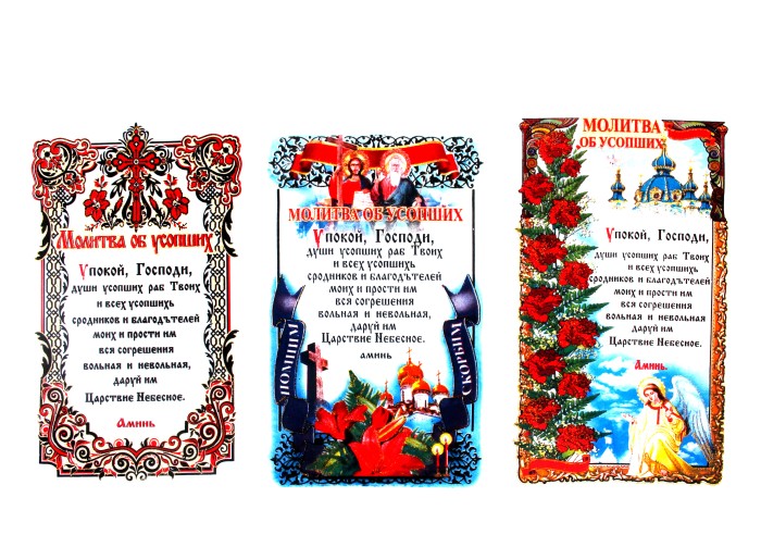 Р10232 Рушники габард. с молитвой (150x28см)