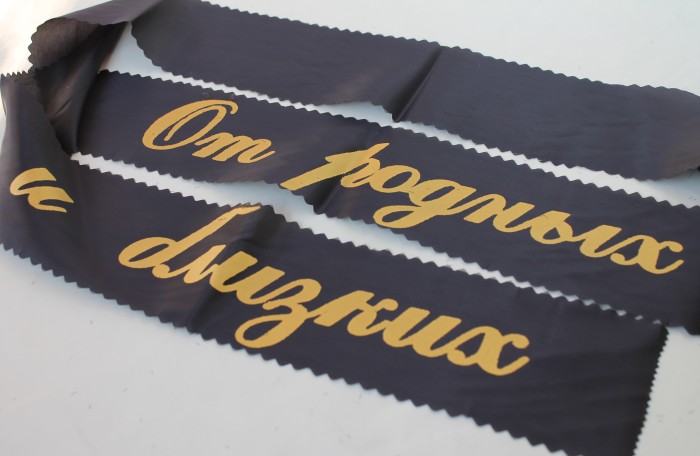 Р708 Б/С Лента шелковая с надписью(5шт одного вида)