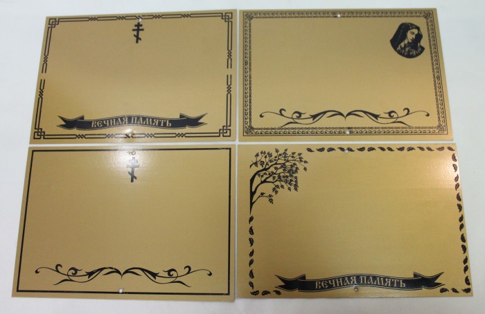 Р1115 Б/С Табличка метал с компл.букв ШИРОК.-10 шт(240*185)