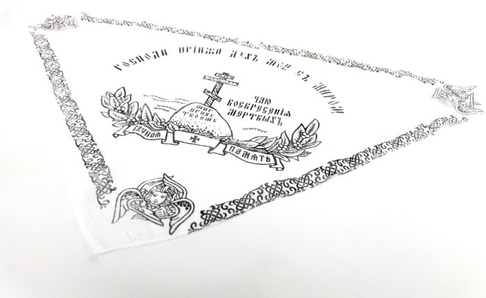 Р1267 Б/С Косынка х/б с ритуальной символикой